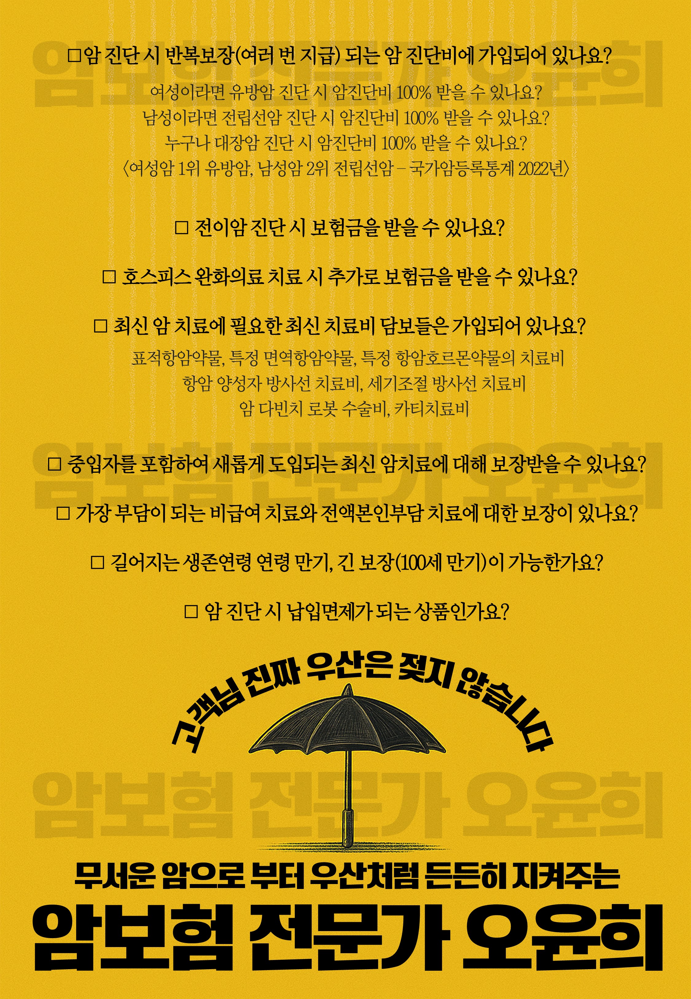 내 보장 바로알기